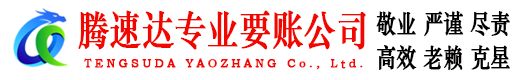 化州要债公司