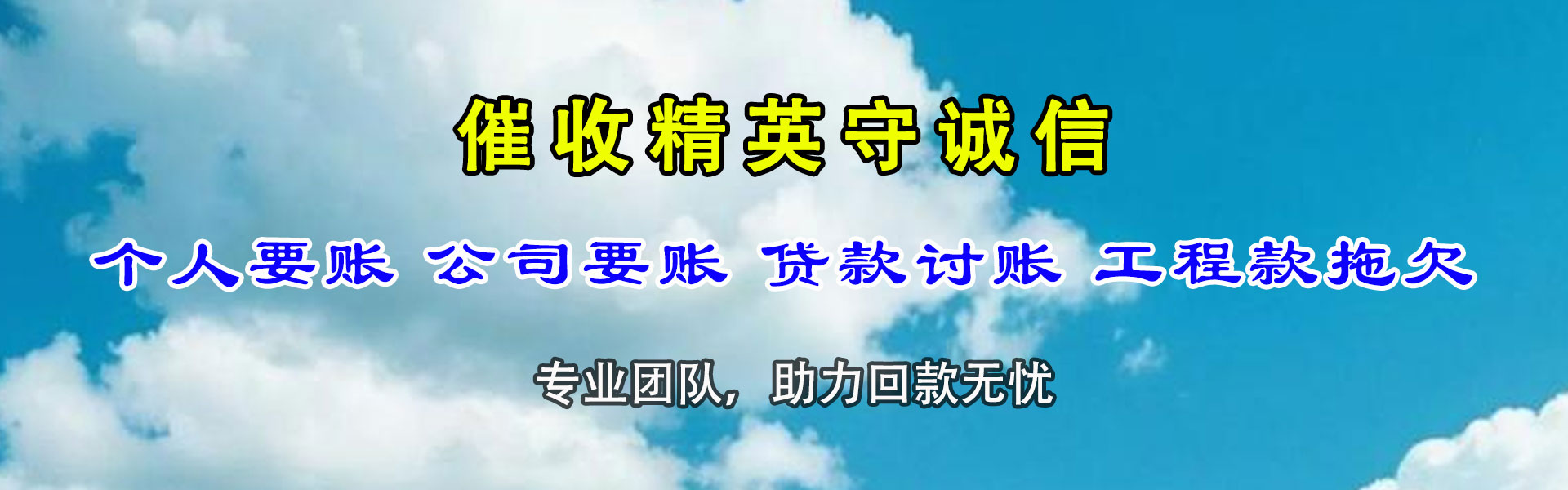 化州要债公司